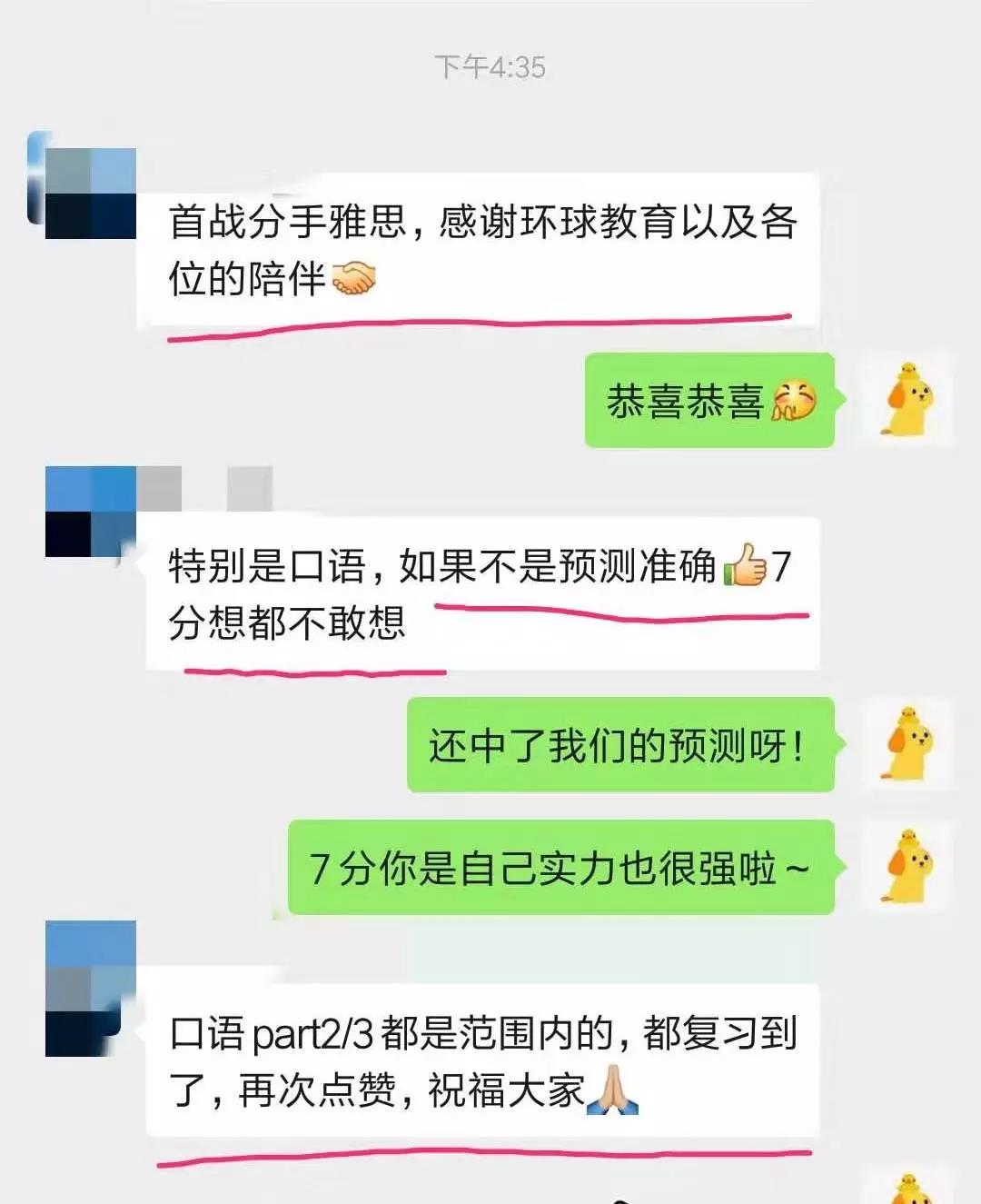 雅思口语Part 1、part 2预测题整理分享，很多烤鸭都表示预测中啦！