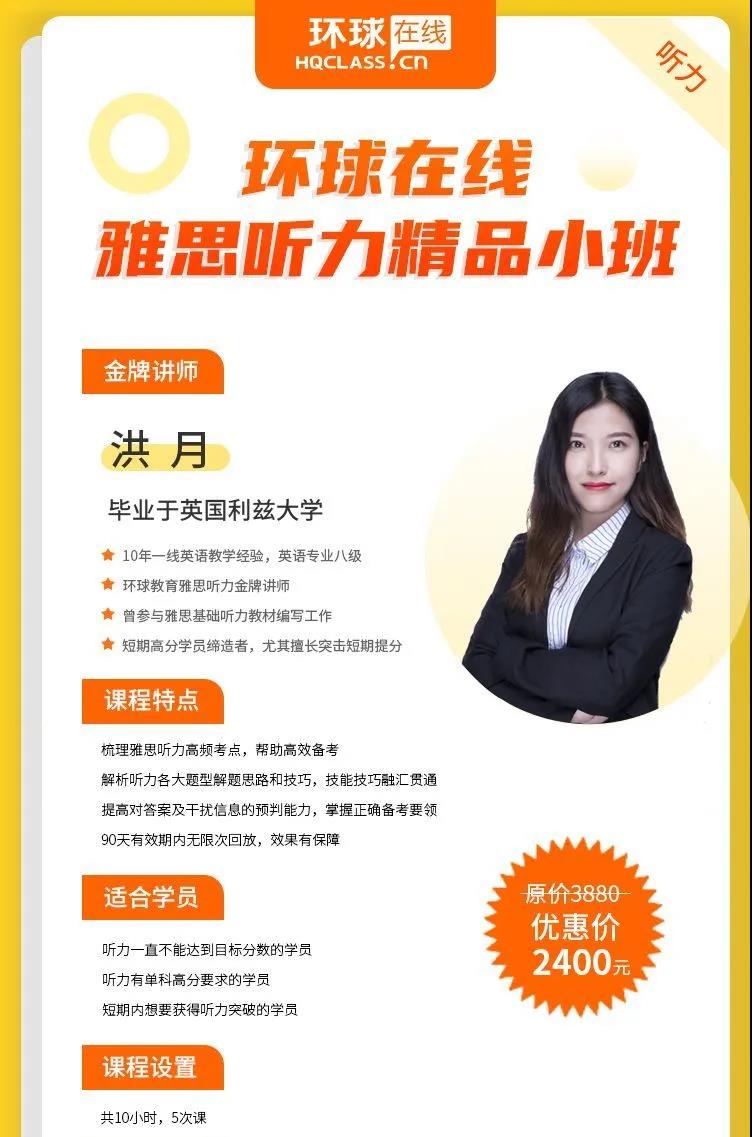 <b>雅思单项班怎么样？雅思单项班提升快吗？</b>