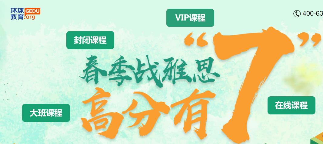 不出国留学可以考雅思吗？自学还是报班？