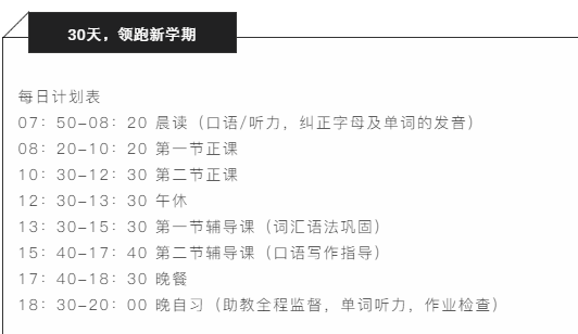 北京环球教育封闭班老师负责任吗？雅思封闭课程介绍