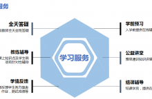 环球教育寒假封闭营封闭学院老师写给学生的话！