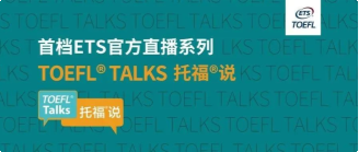 托福考试恢复后会不会有增位？考试取消后考生该怎么办？