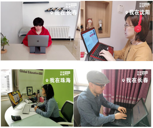 环球教育加盟校&直营 全国环球加盟校线上分享会
