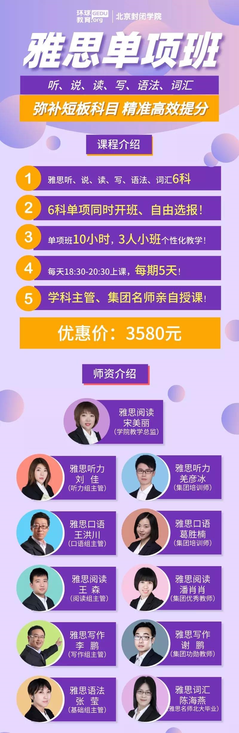 北京有没有雅思单项班？雅思单项班提分怎么样？