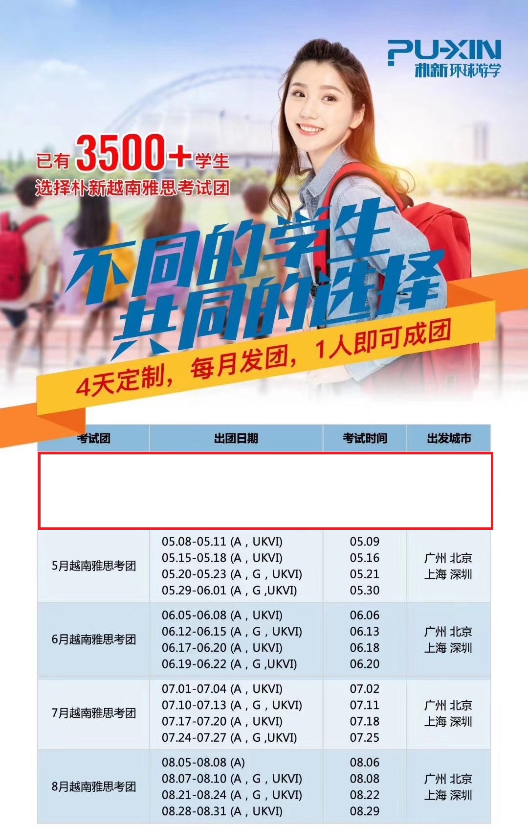 3月雅思考试取消对出国留学有哪些影响？