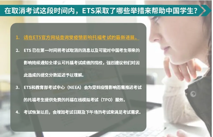 ETS有哪些举措帮助学校？提供Criterion在线写作评估服务