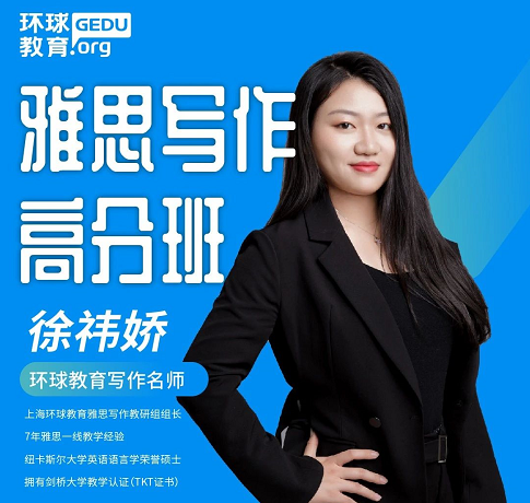 雅思写作单项班都教些什么？哪家雅思写作班好点？