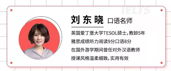 雅思口语8分素材：Part2 乘坐公共交通的旅行
