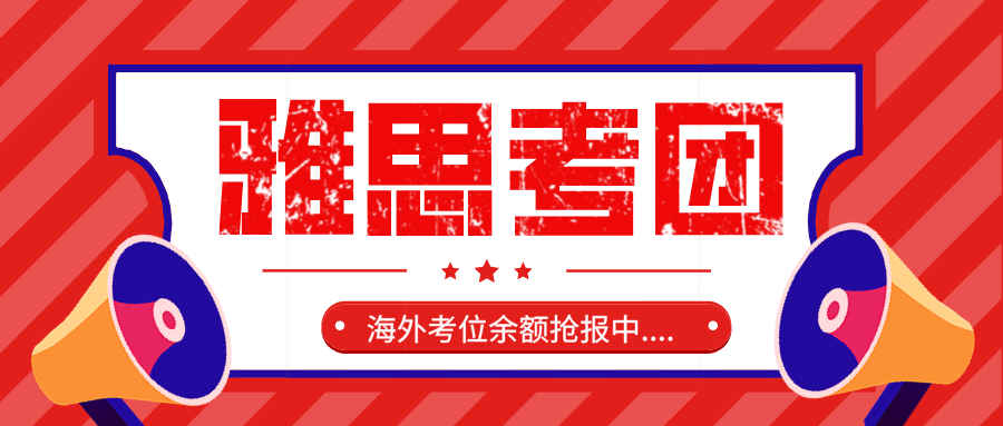 <b>多国取消雅思考试，还能去越南考雅思吗？</b>