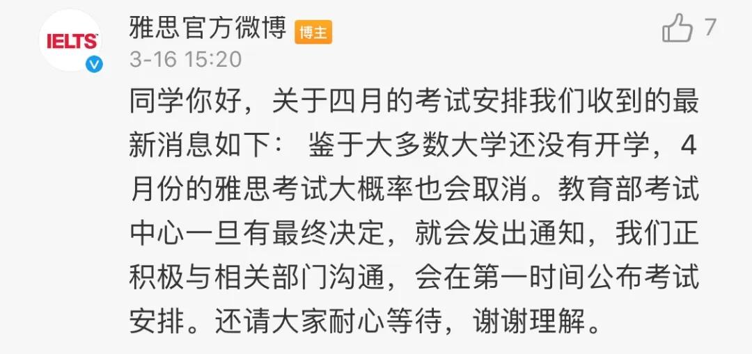 <b>最新！雅思4月考试大概率上取消？烤鸭们如何应对呢？</b>