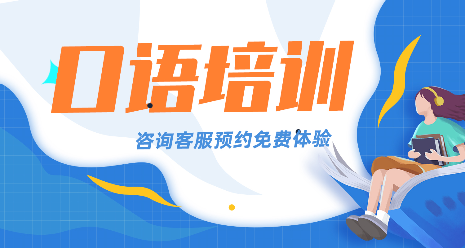 雅思口语培训，中教和外教哪个好？