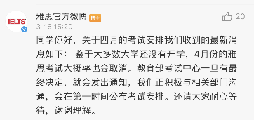 4月份雅思还能考试吗？官方谈大概率会取消！