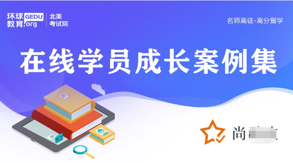 托福网课哪个比较靠谱？有没有好点的推荐？