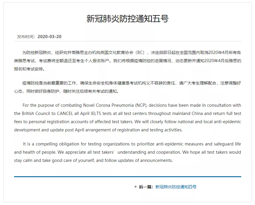 <b>雅思4月考试取消，还能去哪里考雅思？要如何应对？</b>