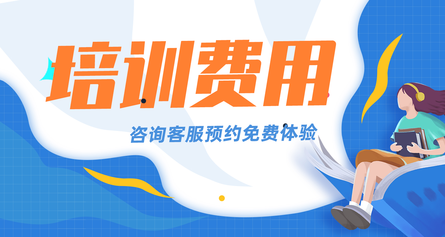 雅思培训费用贵不贵，一般花费是多少？
