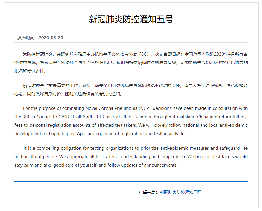 <b>官宣4月雅思考试正式取消！现在几月能考雅思？</b>
