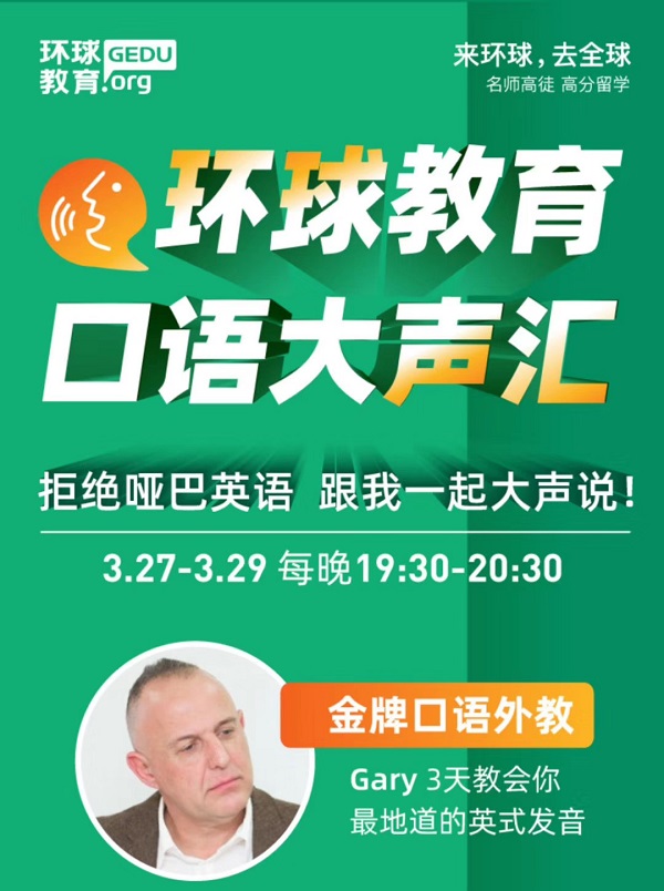 雅思口语外教有没有？雅思口语外教网课推荐！