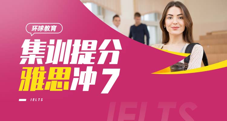 零基础学习雅思要如何学习？怎样短时间拿到雅思6分？