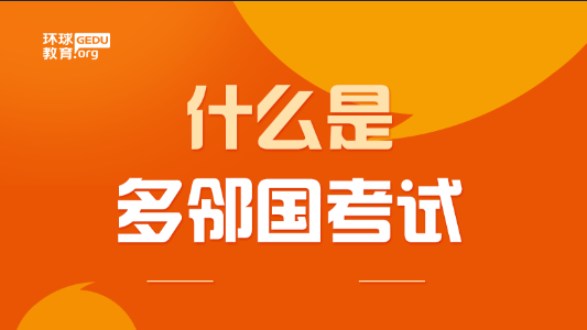 什么是多邻国考试？能替代雅思托福申请留学吗？