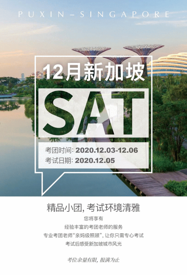 SAT考团还有哪里能报？8月，10月考试如何呢？