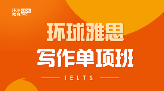 雅思大作文7分范文及解析：鼓励更多人接受职业教育