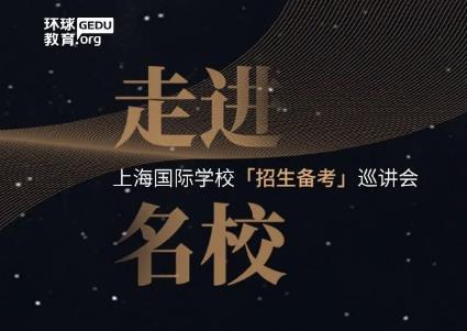 <b>上海协和双语高级中学怎么样？学费高吗？招生条件是什么？</b>