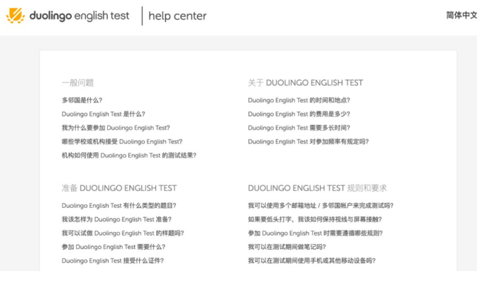 多邻国（Duolingo）考试适合哪些考生怎么准备？首考135分享看法