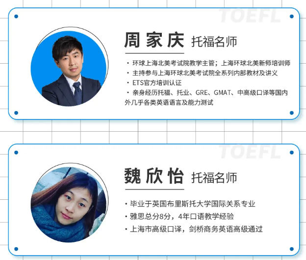 在哪里可以进行托福模考？环球全真托福模考上线！