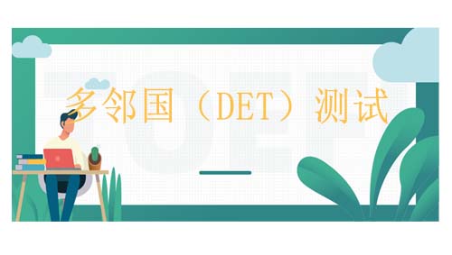 <b>学生要参加多邻国（Duolingo）测试吗？如何判断要不要？</b>