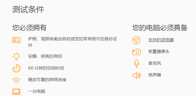 <b>多邻国考试难度大吗？多邻国（DET）英语测试题型有哪些？</b>