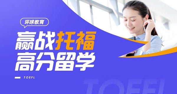 <b>托福考试什么时候能考？托福考位还有没有？</b>