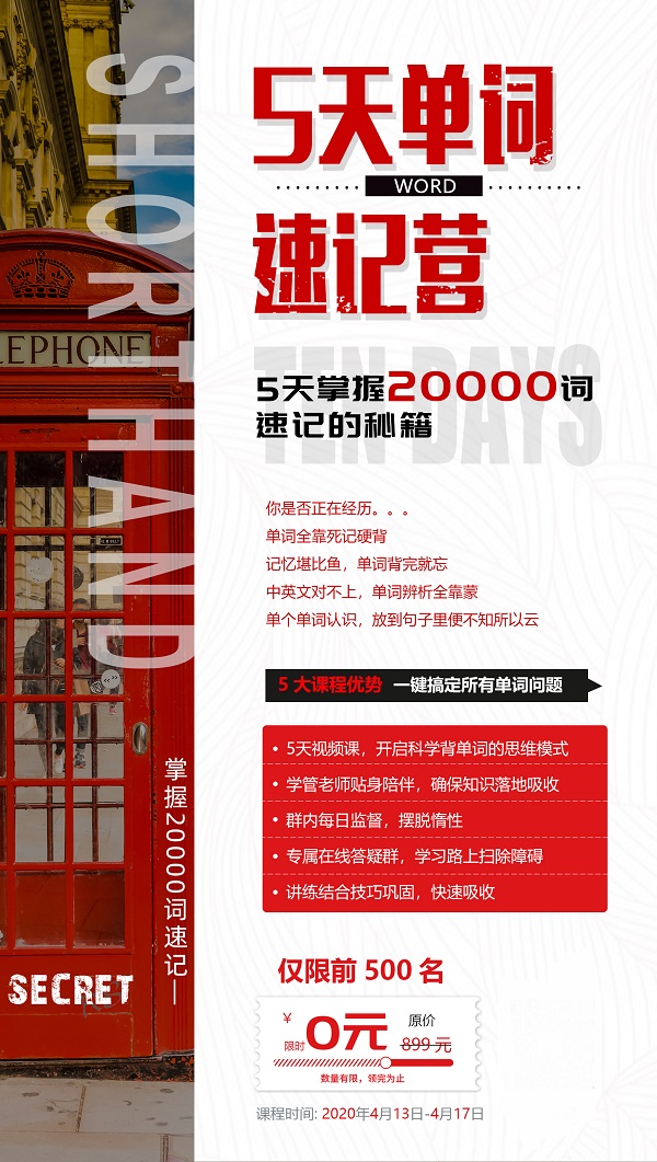 <b>雅思单词如何突破？有没有单词速记打卡营呢？</b>