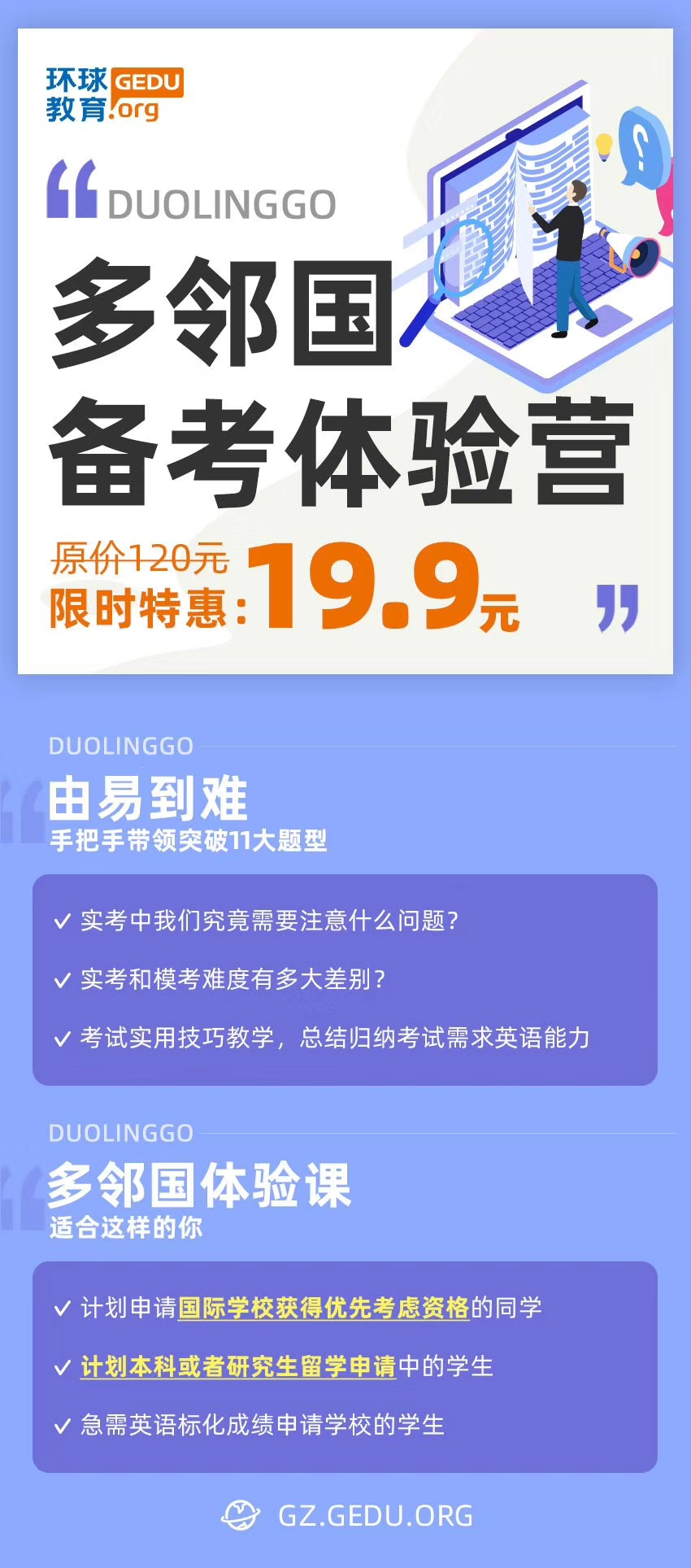 香港大学认可多邻国英语考试成绩吗？