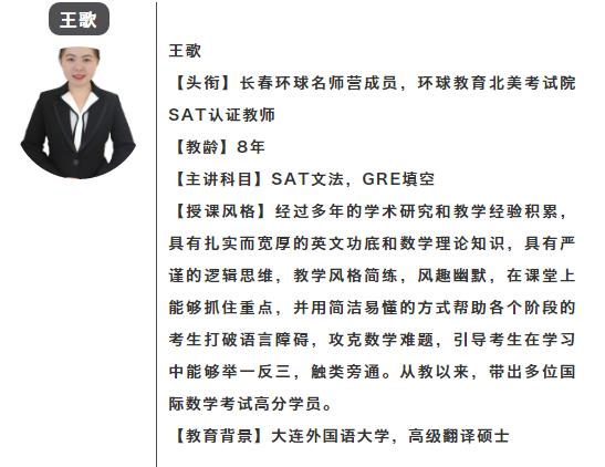 SAT文法标点符号主要考哪些知识？环球教育老师分享牛津逗号！