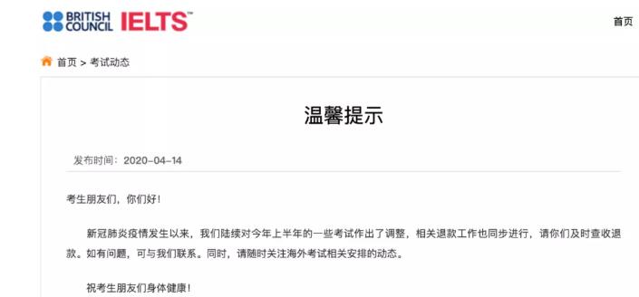 <b>雅思官方消息：上半年雅思退款工作进行！多邻国测试或可代替雅思！</b>