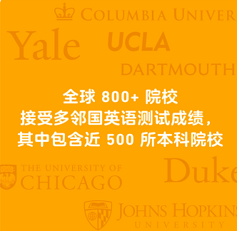 为什么选择环球教育多邻国考试培训班？有哪些优势？
