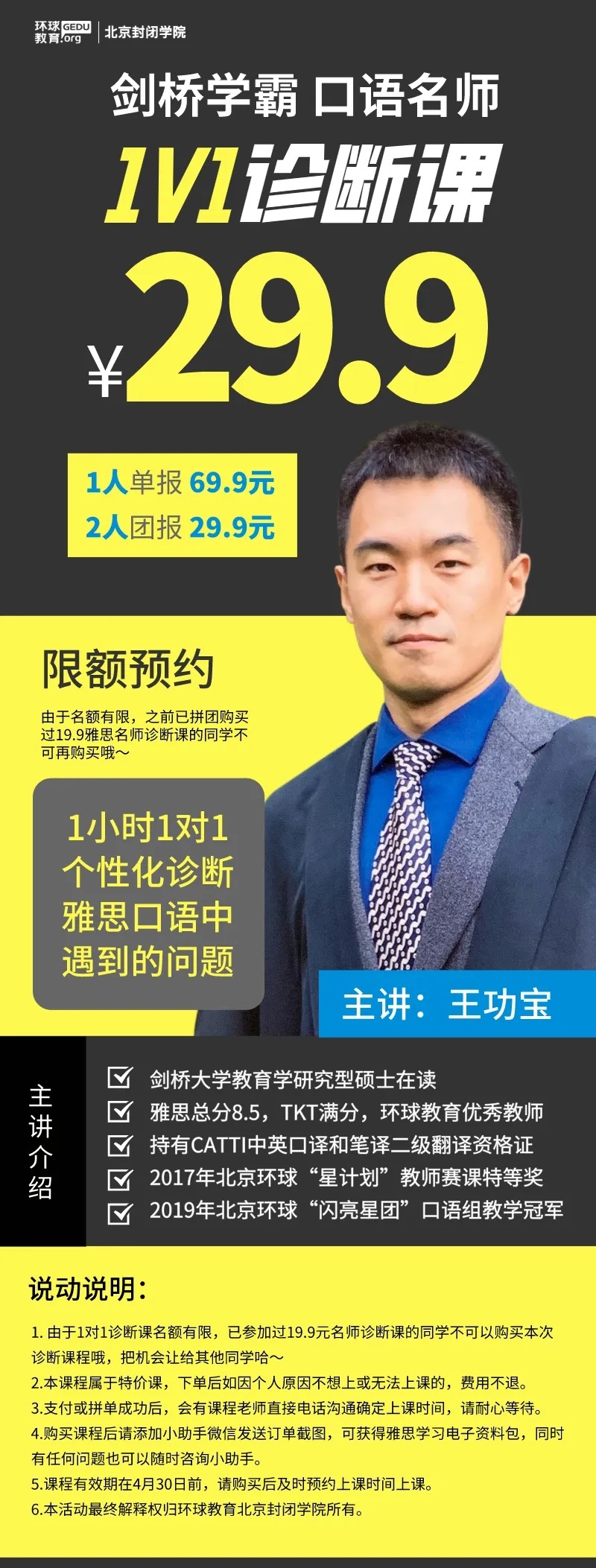 <b>英语四六级雅思等多项考试取消，烤鸭们要如何应对呢？</b>
