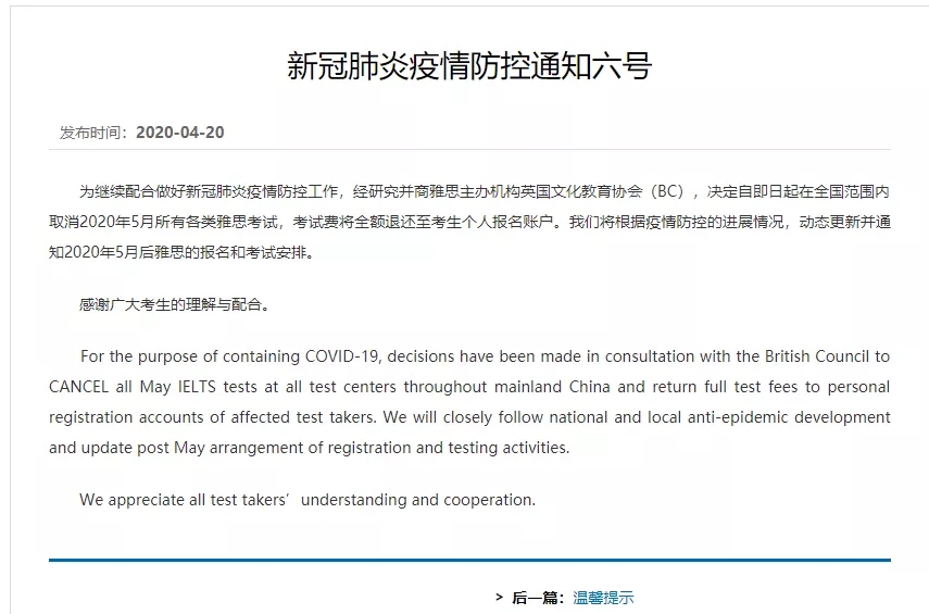 <b>雅思托福双双取消5月考试怎么办？多邻国考试来接棒！</b>
