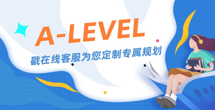 A-level各科目难度分析，高分概率是多少？