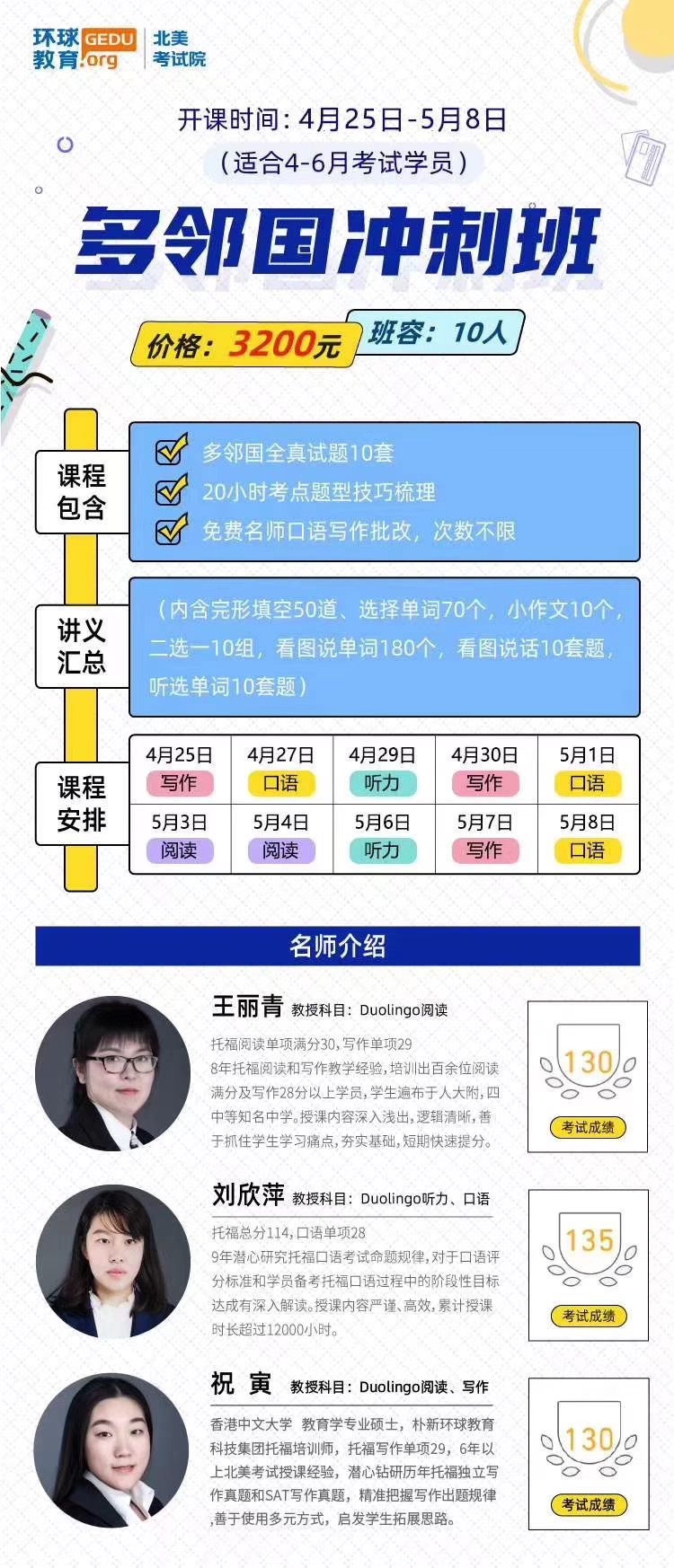 <b>多邻国考试难度咋样？要不要报班？</b>