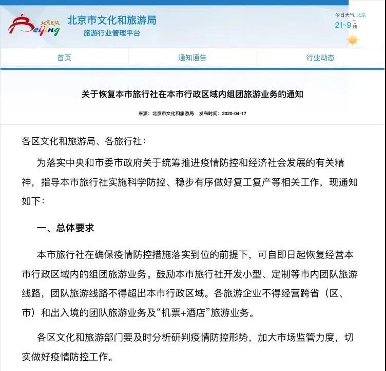 环球游学|我爱我的祖国系列研学项目 百年清北名校浸润介绍！
