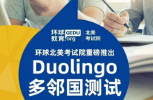 <b>多邻国考试题型有哪些？附赠多邻国真题机经哦！</b>