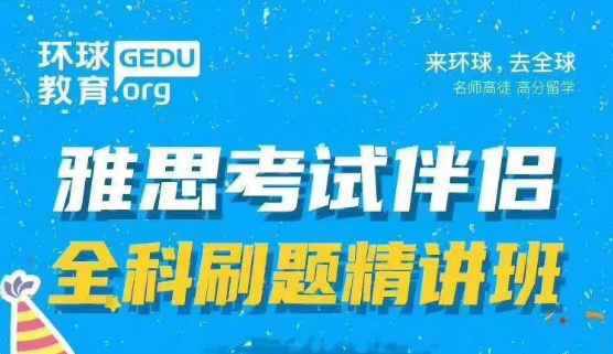 <b>雅思口语一对一辅导怎么样？如何有效地练习呢？</b>