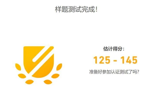 多邻国考试测试成绩准吗？样题测试是不是比较简单？