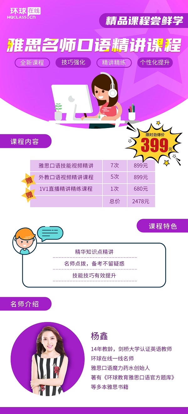 <b>雅思口语要怎么练？有没有雅思口语辅导班呢？</b>