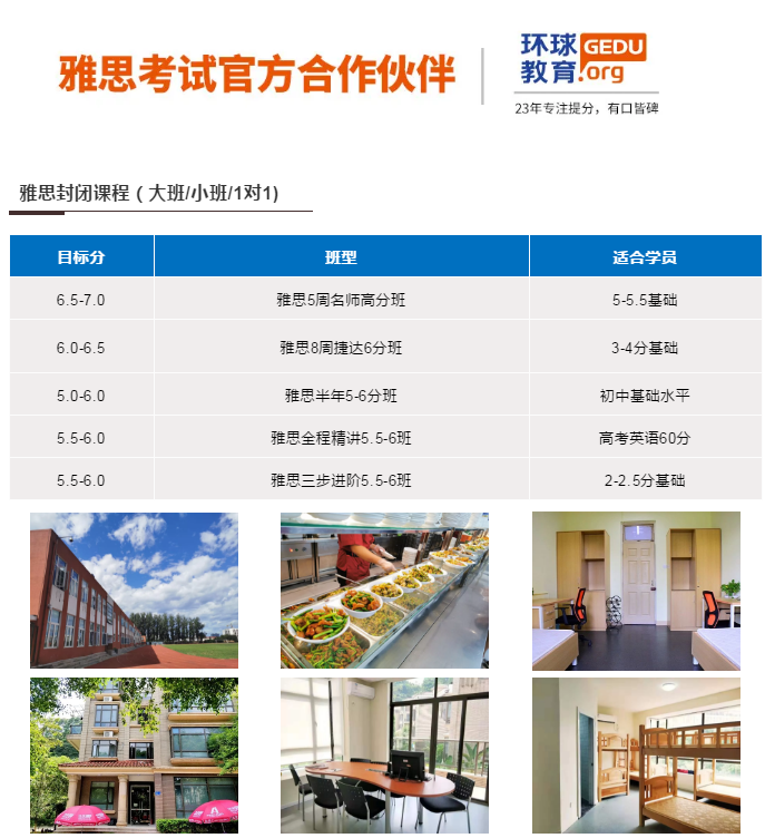 雅思考试什么时候能恢复？暑假复考要怎么办？