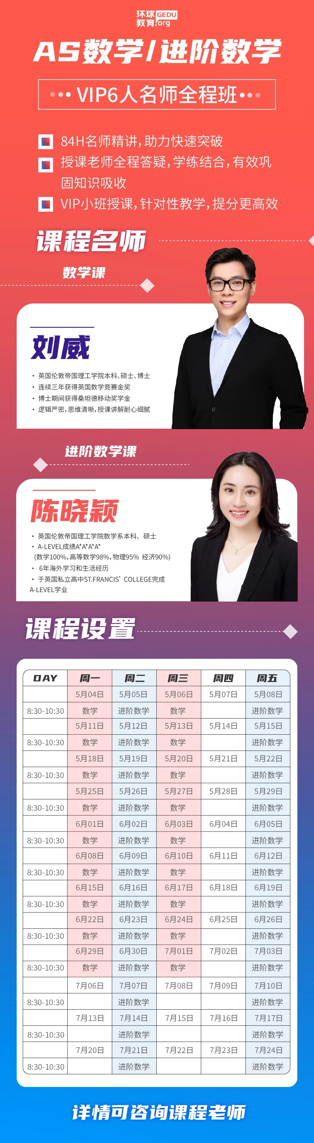<b>AS数学/进阶数学如何提升？有没有培训班呢？</b>