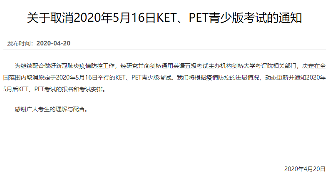KET/PET考试难度增加通过率不足50%，如何突破？