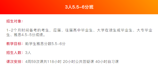 北京环球雅思封闭学院雅思精品3人班火热报名中！