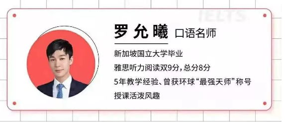 雅思口语Part2必考题8分素材：一次兴奋的经历